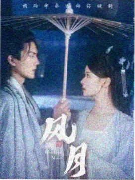 一一影视剧集旧站台剧照